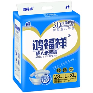 鸿福祥超柔舒适成人纸尿裤老人用加厚款尿不湿女老人用隔尿垫孕妇