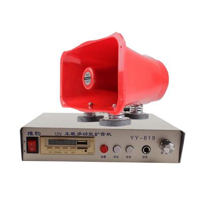 大功率车载宣传喇叭大音量