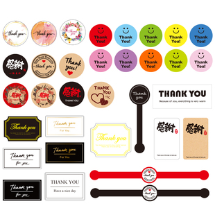 感谢 不干胶 书法字体 圆形/长方形 thank you贴纸 透明 标签定做