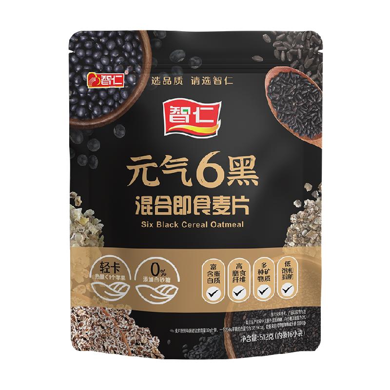 智仁元气6黑燕麦片混合谷物即食麦片营养食品健身代餐冲泡