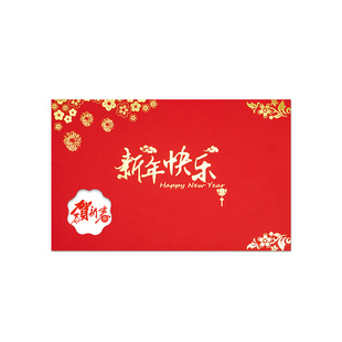 2026年新年贺卡定制企业公司商务信封贺年卡马年祝贺祝福卡片印刷