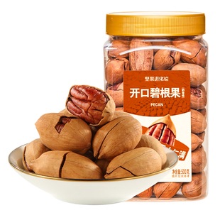 坚果进化论罐装奶香味碧根果500g坚果休闲特产营养办公室零食好剥