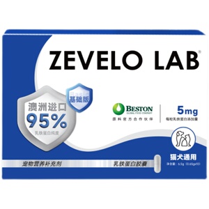 赞乐乳清蛋白胶囊宠物提增强免疫