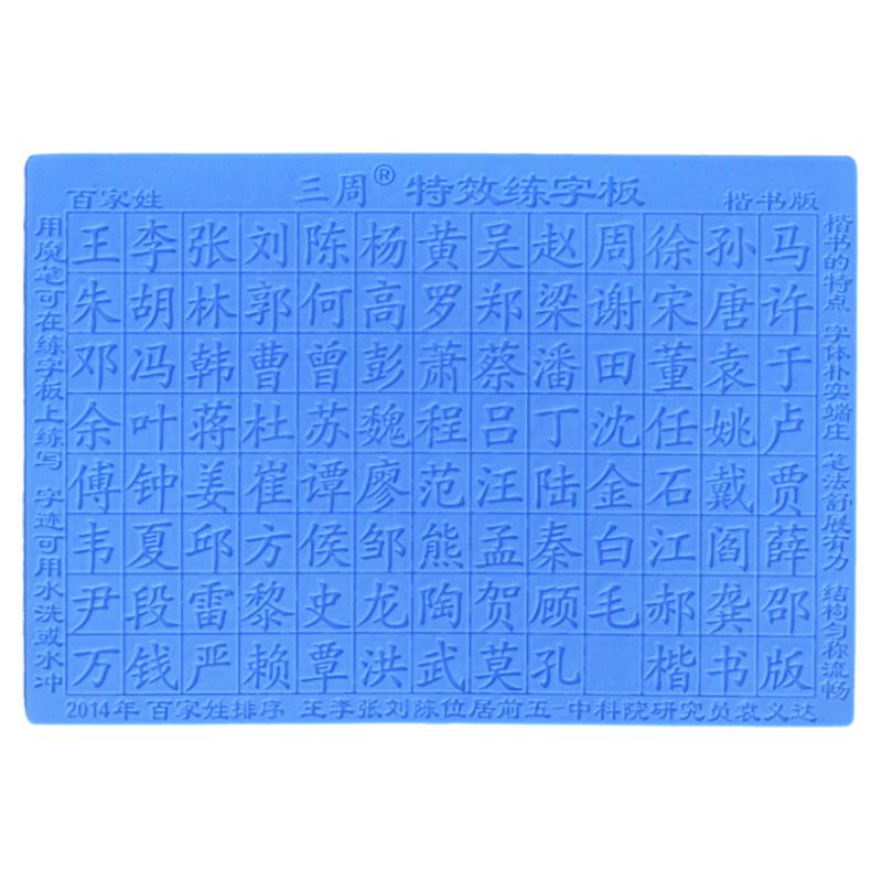 凹槽练字帖数字拼音笔画笔顺偏旁