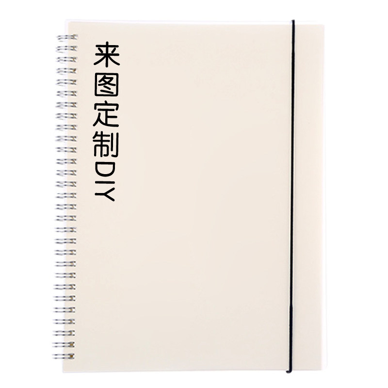 线圈本a5记事a6小笔记本定制封面b5内页a4自定义来图订制定做方格