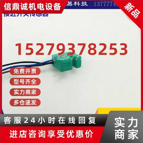 议价全新倍加福接近开关SB3,5-E2 SB3,5-E2-BU-Y324726 G槽型传感
