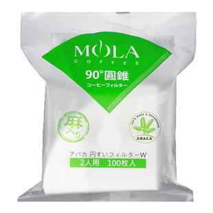 MOLA手冲滤纸V60麻纤维麻滤纸日本进口三洋手冲滤纸原木浆1-2人份