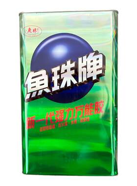 鱼珠牌强力胶胶粘剂装潢皮革木材