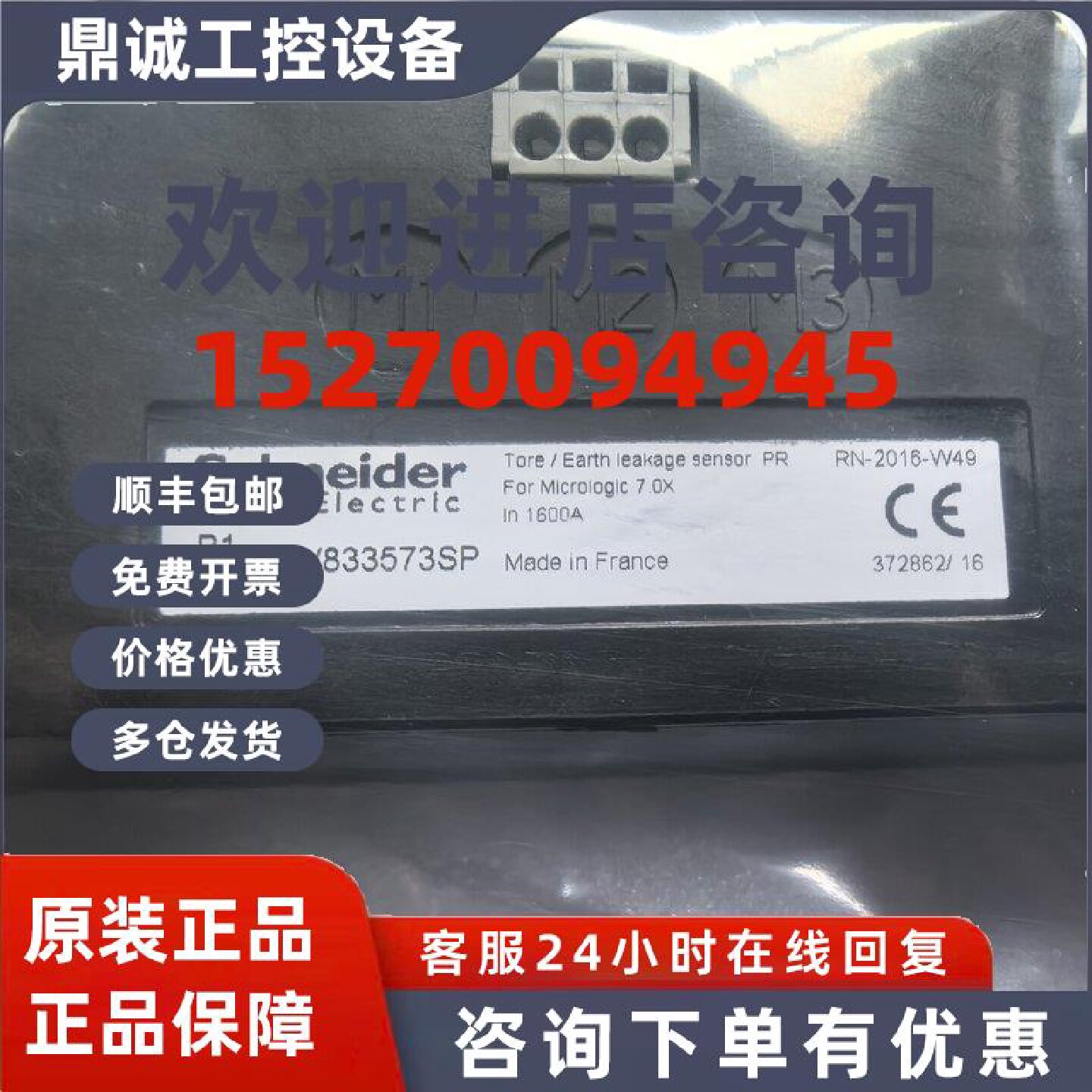 议价施耐德框架MT  7.0A MTZ 7.0X 漏电矩形互感器 33573 LV83357