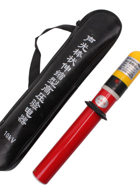 高压声光验电器10kv检测