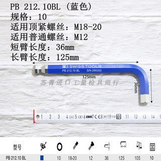 瑞士原装PB SWISS TOOLS彩色内六角扳手 球头 彩虹PB 212 RB系列