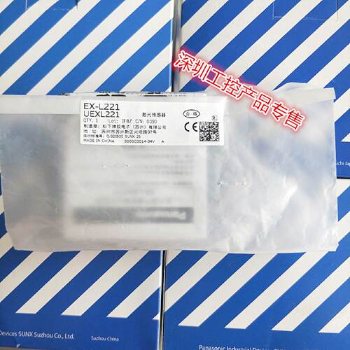 议价全新原装正品松下EX-L211/261/291/262 /L212/L221 光电开关