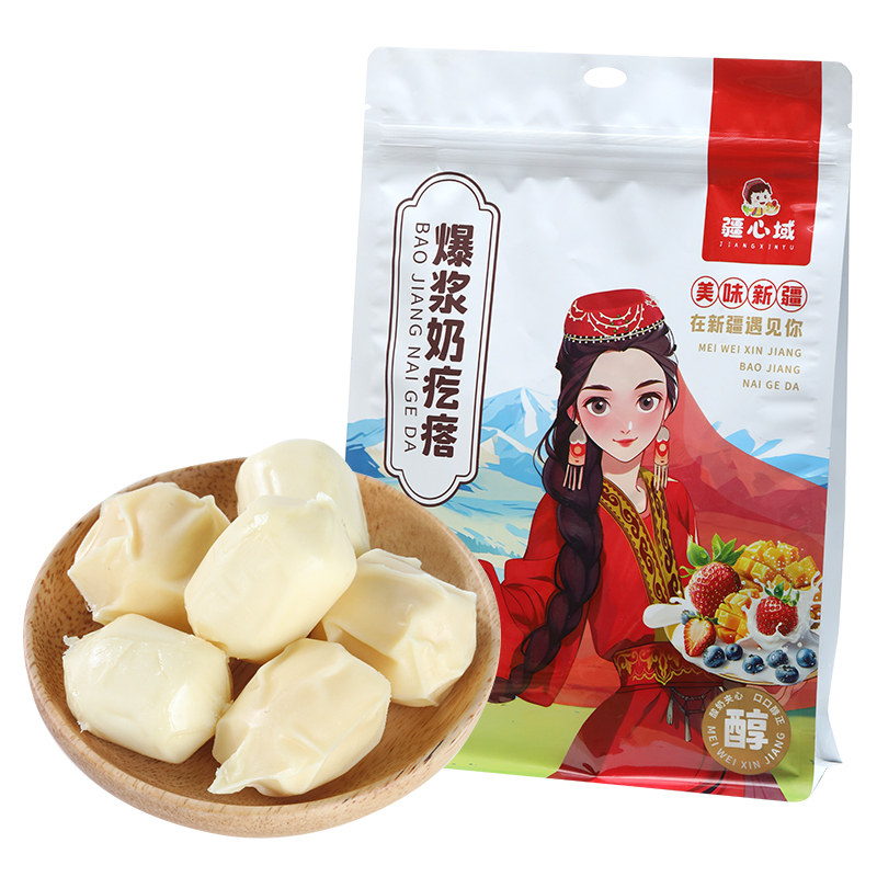 疆心域爆浆酸奶疙瘩新疆特产冰淇淋夹心奶包子酸奶酪营养休闲零食