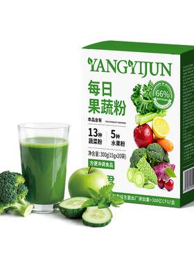 每日果蔬粉益生菌膳食纤维代餐粉