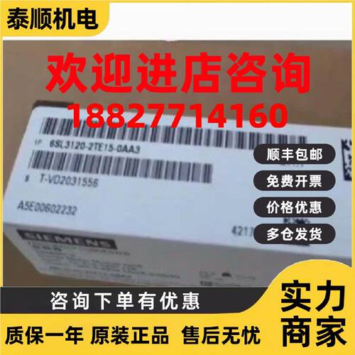 议价6SL3120-2TE15-OAA3西门子驱动器5A双轴电机6SL3120-2TE15-0A