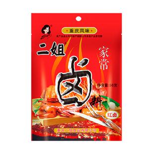 重庆二姐卤料56gX50袋五香味红卤卤鸡鸭鹅豆干家禽家庭家用商用装