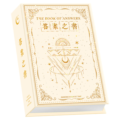 答案之书官方正版带解析神奇的解压答案书迷你精装本预言解答书口袋小本爱情版送男女生创意趣味游戏生日礼物