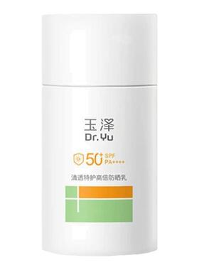 玉泽500光电防晒乳敏感肌大分子高倍防晒霜户外通勤清透