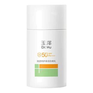 玉泽500光电防晒乳敏感肌大分子高倍防晒霜户外通勤清透