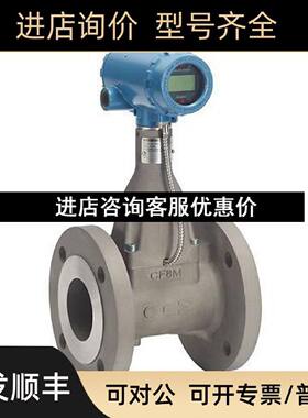 议价罗斯蒙特涡街流量计8600DF020SK1N1D1M5CMDN50