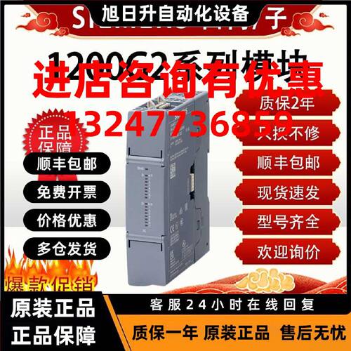 议价西门子S7-1200G2输入/输出模块6ES7221-1BH50/5BH50/5PH50-0X