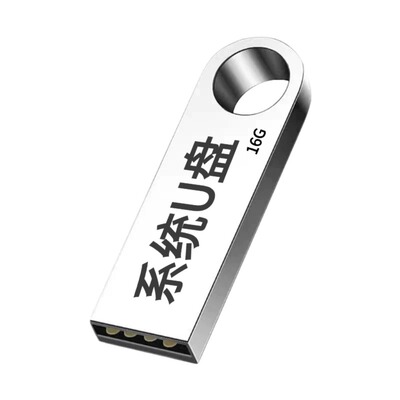 电脑系统重装U盘纯净无捆绑Win11/10/7专业版家庭版带驱动系统U盘