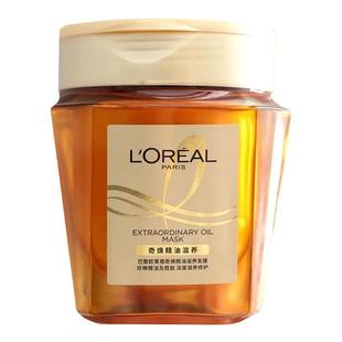 欧莱雅黄金发膜奇焕精油护发素正品修复干枯补水顺滑免蒸烫染受损