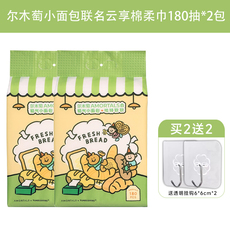 Косметические инструменты 尔木萄洗脸巾官方正品洁面一次性擦脸巾洗面巾家庭装加厚加大女葡