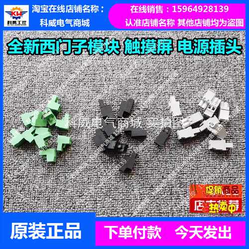 议价S7-300 电源端子 CPU313C CPU314 CPU315 CPU317 CPU319 PLC