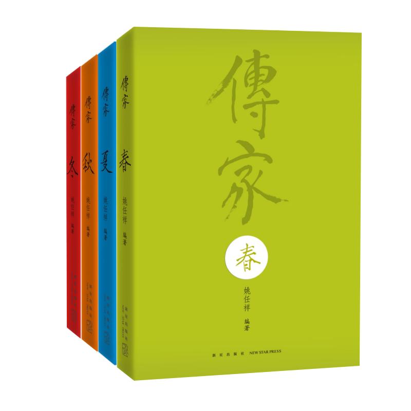 正版传家书精装版美的百科全书