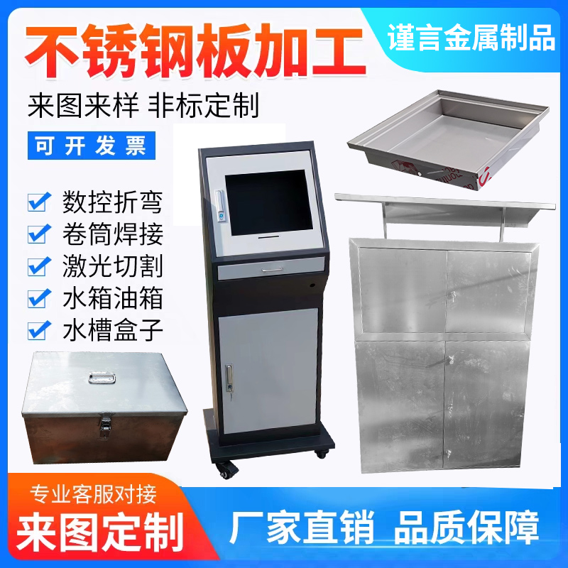 304不锈钢盘子长方形手工防渗漏托盘接水盘接油盘大盘非标定制做