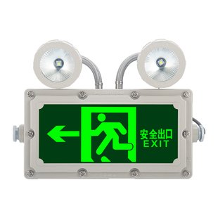 温特孚LED新国标EX防爆消防双头应急灯指示牌疏散安全出口标志灯
