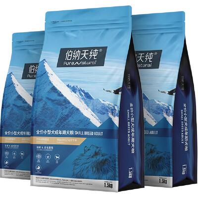 伯纳天纯小型犬成犬狗粮
