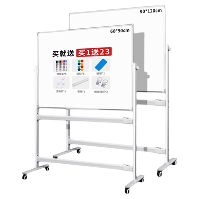齐富办公教学立式移动支架白板
