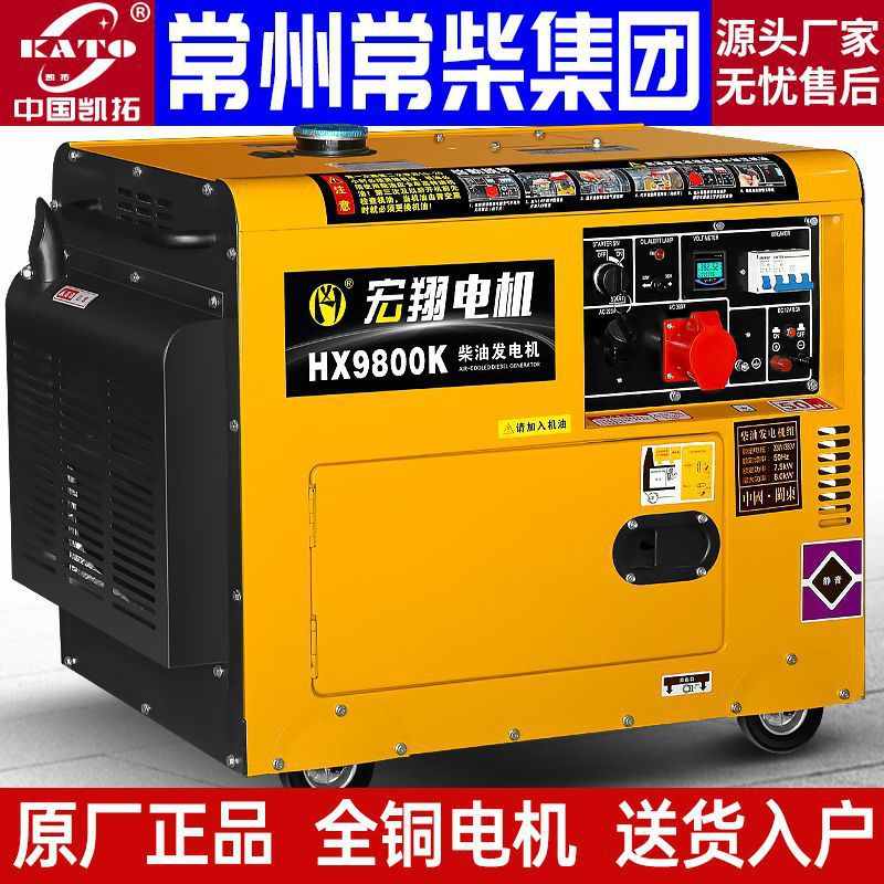 柴油发电机15千瓦家用低噪音10KW两相220V双电压12KW纯铜380v三相