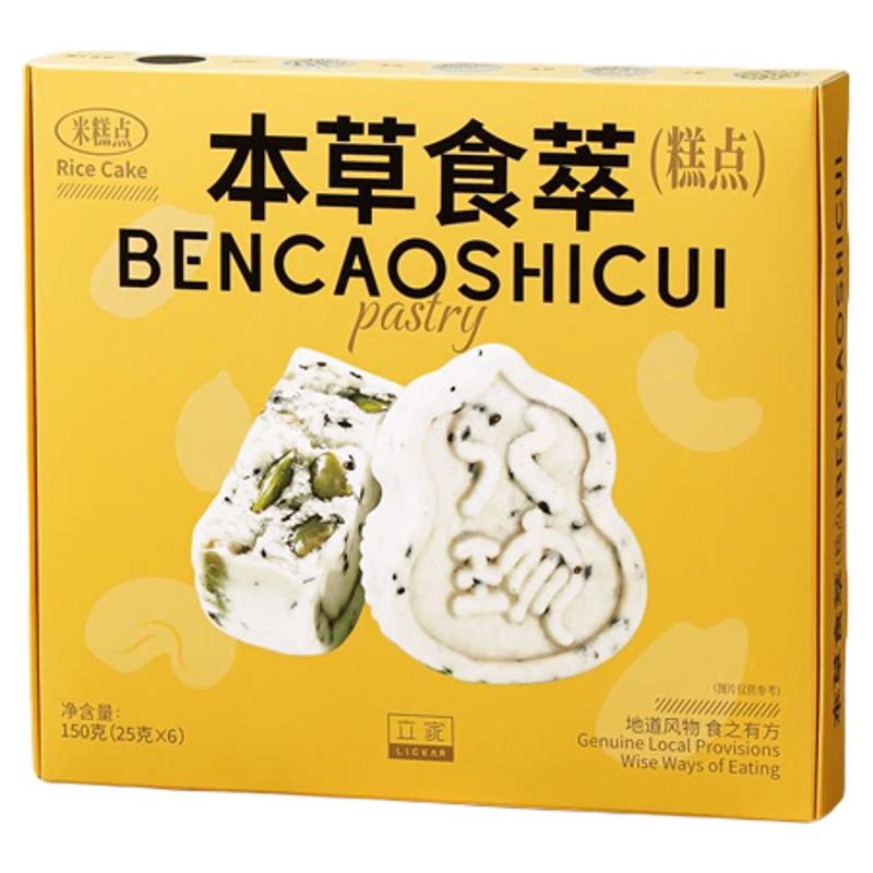 细腻不甜高端米糕点白玉八珍糕点