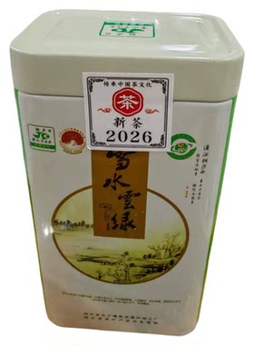 2026杭州桐庐县新茶雪水云绿茶