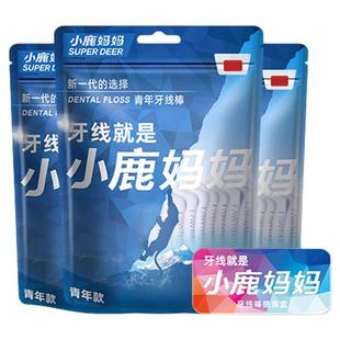 【芭芭农场】小鹿妈妈青年款牙线棒100支/袋*3袋(送随身盒）