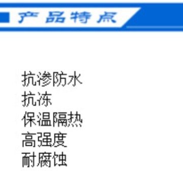 珠光砂混凝土冷箱基础保温隔热防渗混凝土长城板珠光砂混凝土