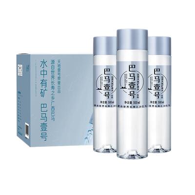 巴马壹号 500ml*24瓶整箱巴马长寿之乡 弱碱性饮用天然泉水