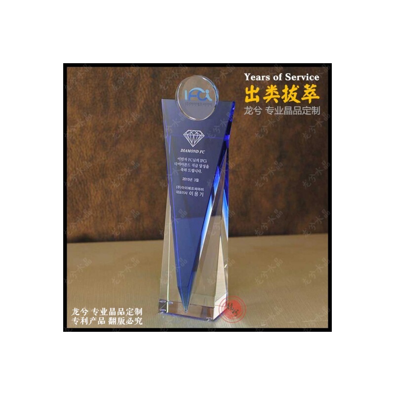 亮眼三角功勋牌年会颁奖奖杯