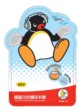 KKV蜂蜜淡纹爆珠手膜保湿防干裂