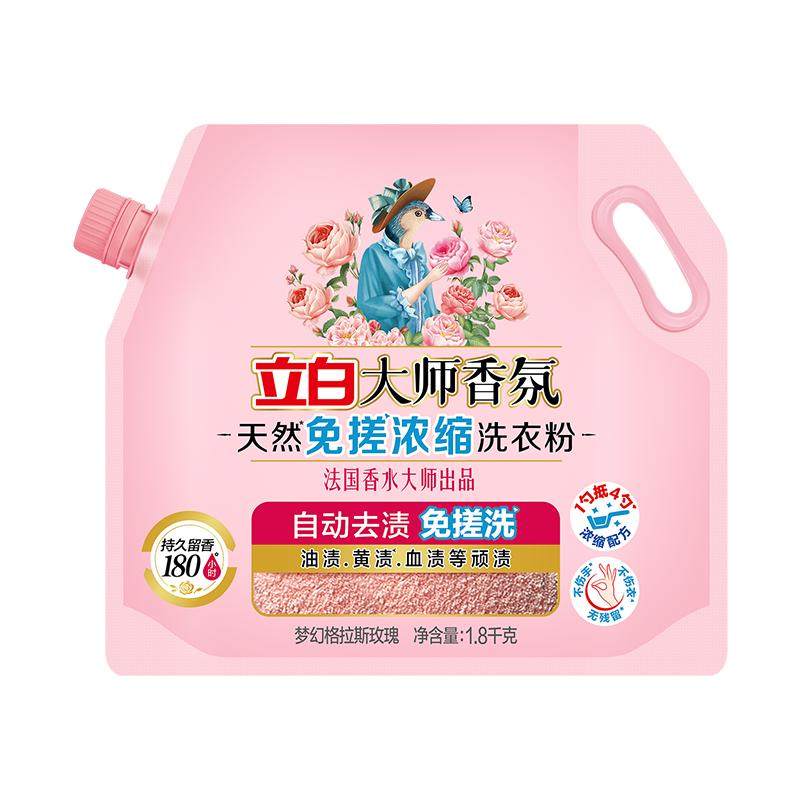 免搓自动去渍持久留香7天洗衣粉