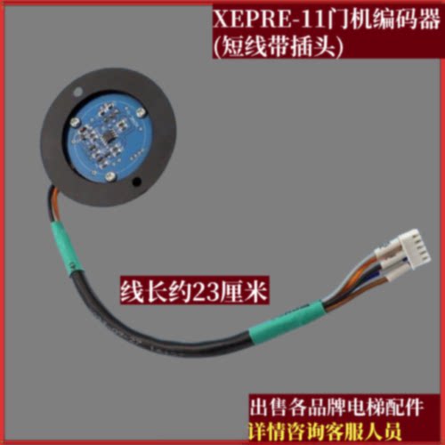 议价电梯门机编码器XEPRE-10 XEPRE-11门电机MJ100A B C1 1B电梯