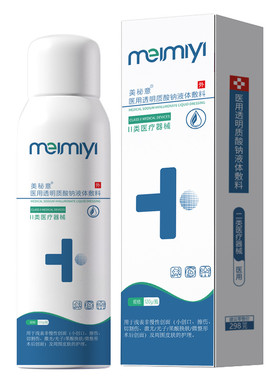医用级喷雾过敏修复屏障补水保湿
