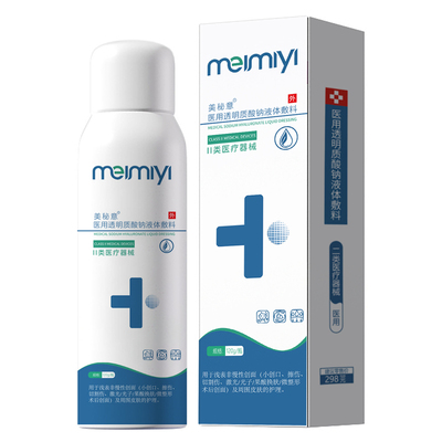 医用级喷雾过敏修复屏障补水保湿