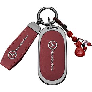 适用奔驰e300l钥匙套c260l包c200l扣a200l壳gle级glc300l车gla200