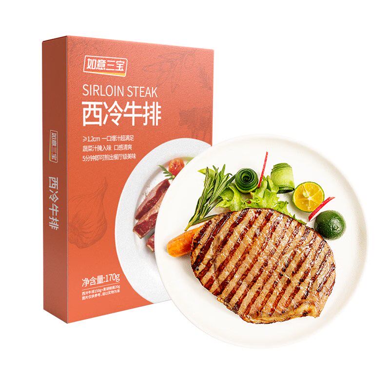 如意三宝西冷牛排5盒850g