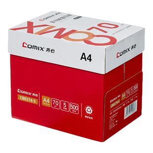 齐心红蓝A4打印纸70g复印纸白纸80ga4加厚双面办公用纸一包500张