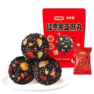 好想你红枣核桃黑芝麻丸175g*2袋熬夜零食孕妇养生丸球高钙团子